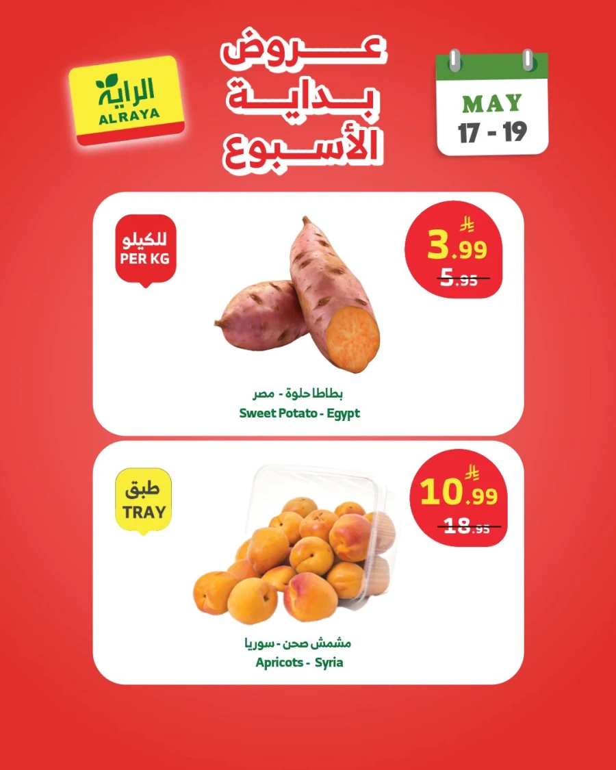 Al Raya Week Starter Offer