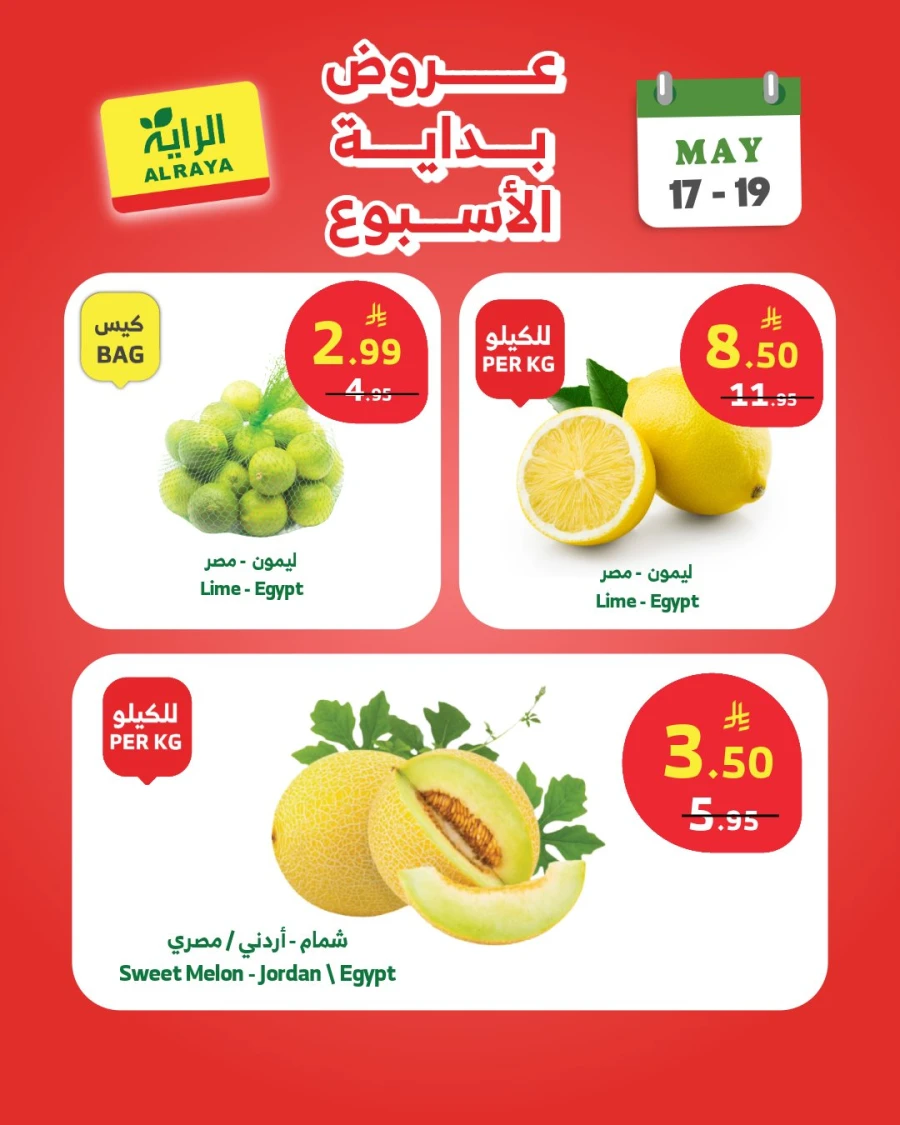 Al Raya Week Starter Offer