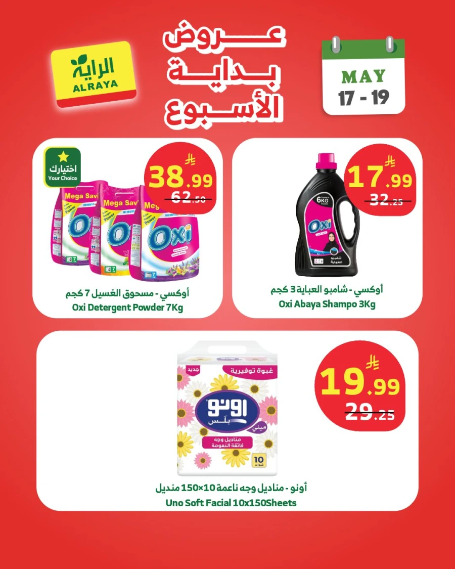Al Raya Week Starter Offer