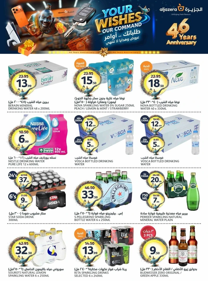 Aljazera Markets Eid Mubarak Offer