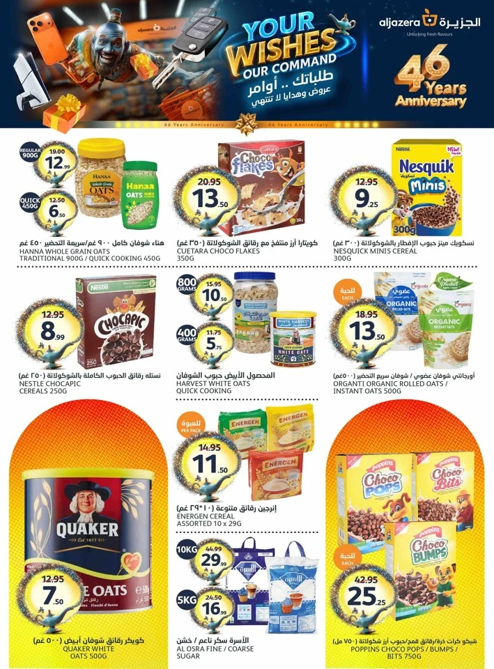 Aljazera Markets Eid Mubarak Offer