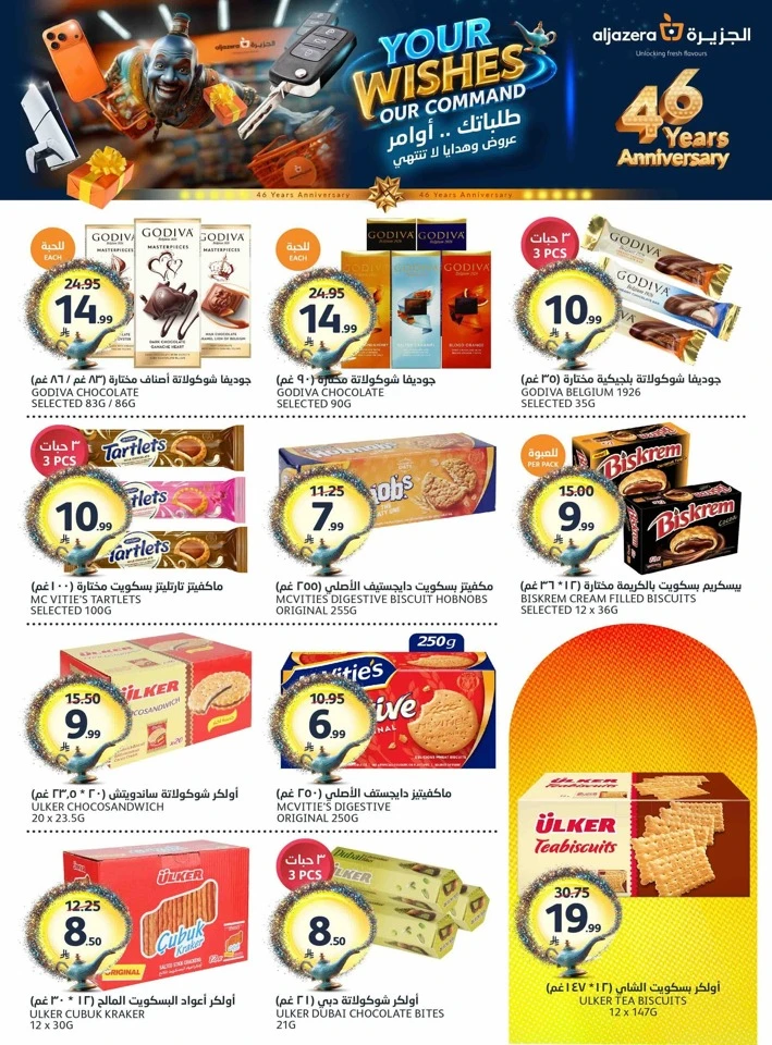 Aljazera Markets Eid Mubarak Offer