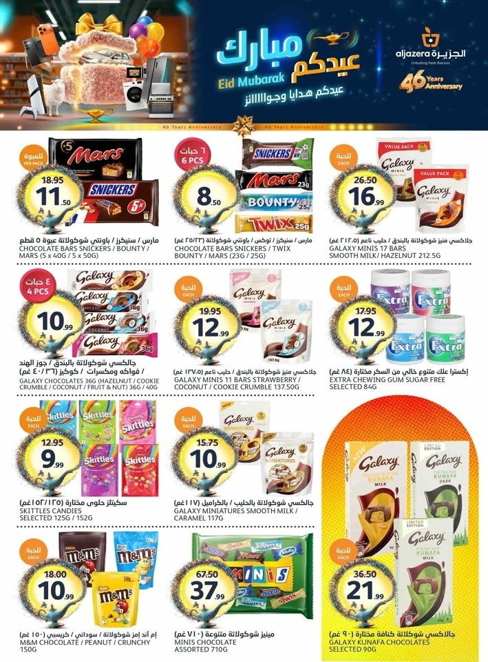 Aljazera Markets Eid Mubarak Offer