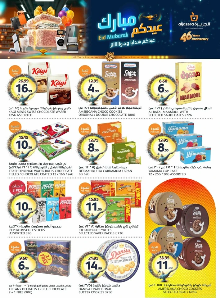 Aljazera Markets Eid Mubarak Offer