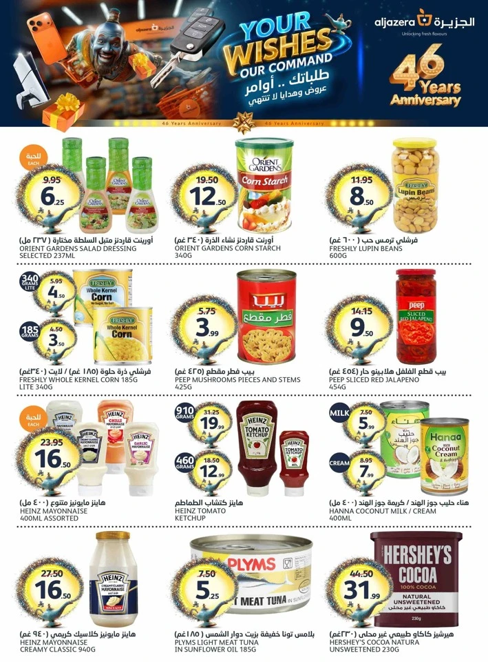 Aljazera Markets Eid Mubarak Offer