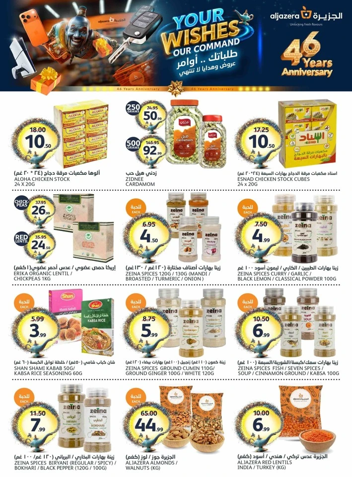 Aljazera Markets Eid Mubarak Offer