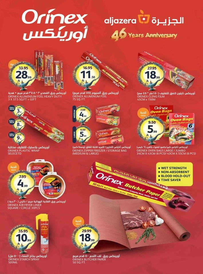 Aljazera Markets Eid Mubarak Offer