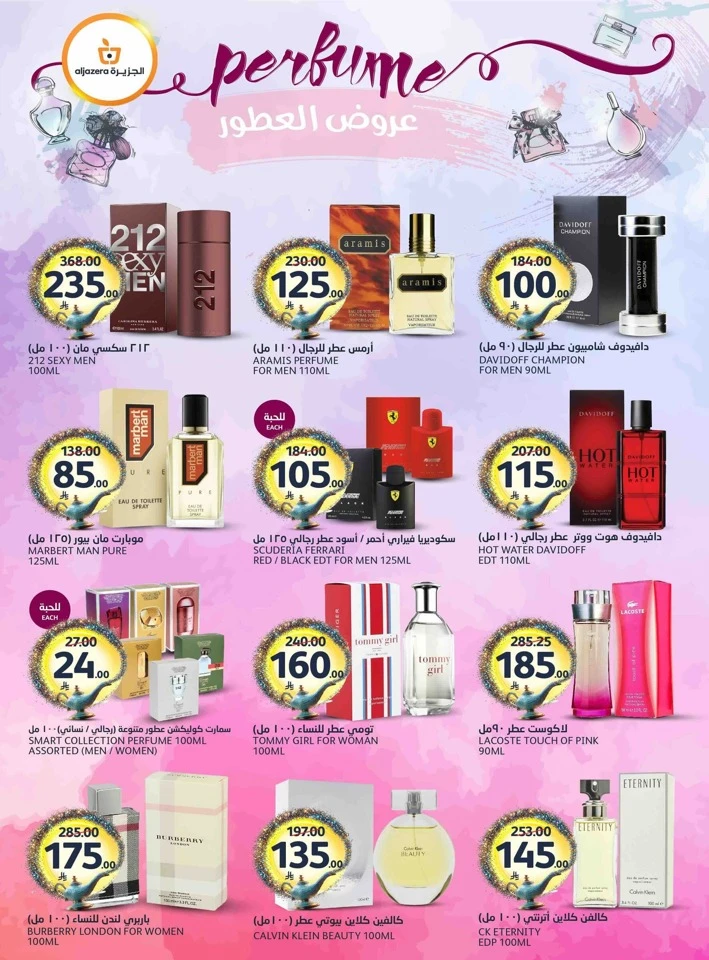 Aljazera Markets Eid Mubarak Offer