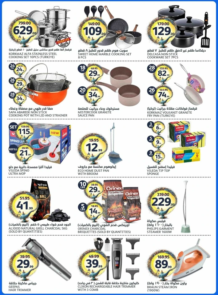 Aljazera Markets Eid Mubarak Offer