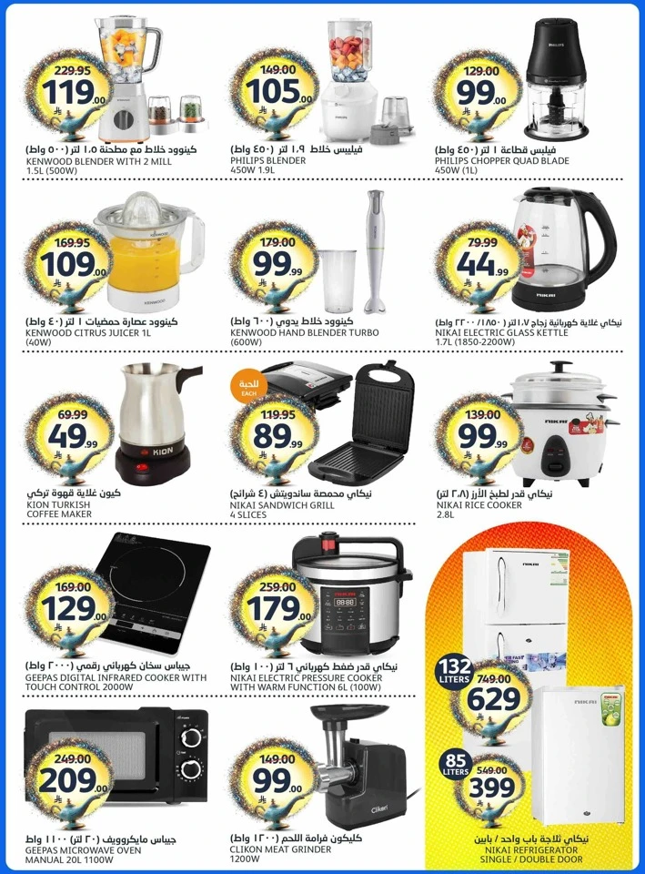 Aljazera Markets Eid Mubarak Offer
