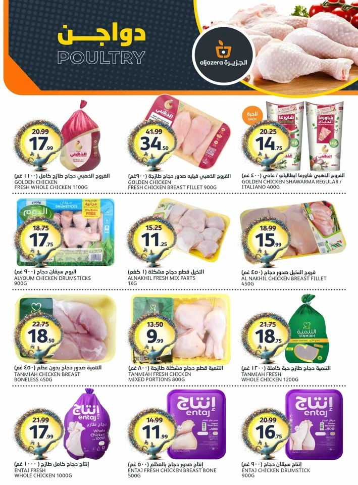 Aljazera Markets Eid Mubarak Offer
