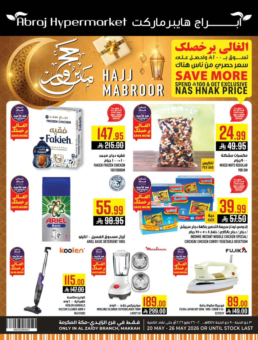 Abraj Hajj Mabroor Offer