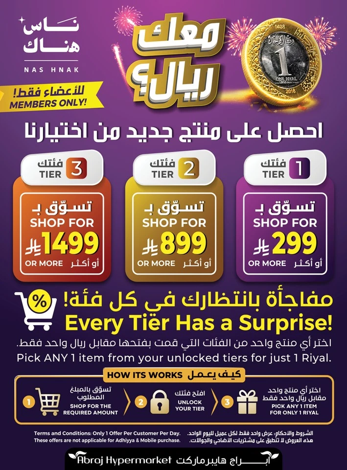Abraj Hajj Mabroor Offer