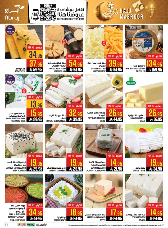 Abraj Hajj Mabroor Offer