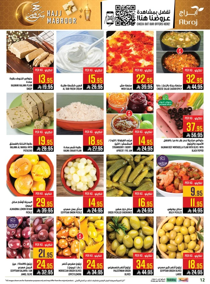 Abraj Hajj Mabroor Offer