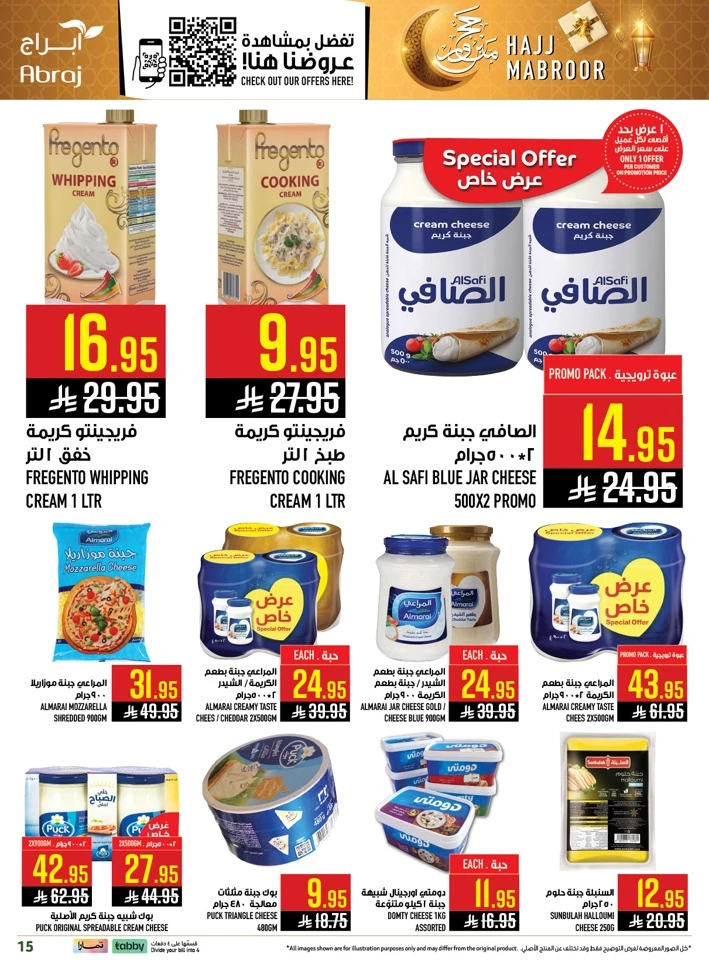 Abraj Hajj Mabroor Offer