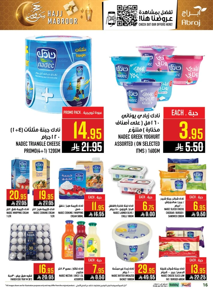 Abraj Hajj Mabroor Offer