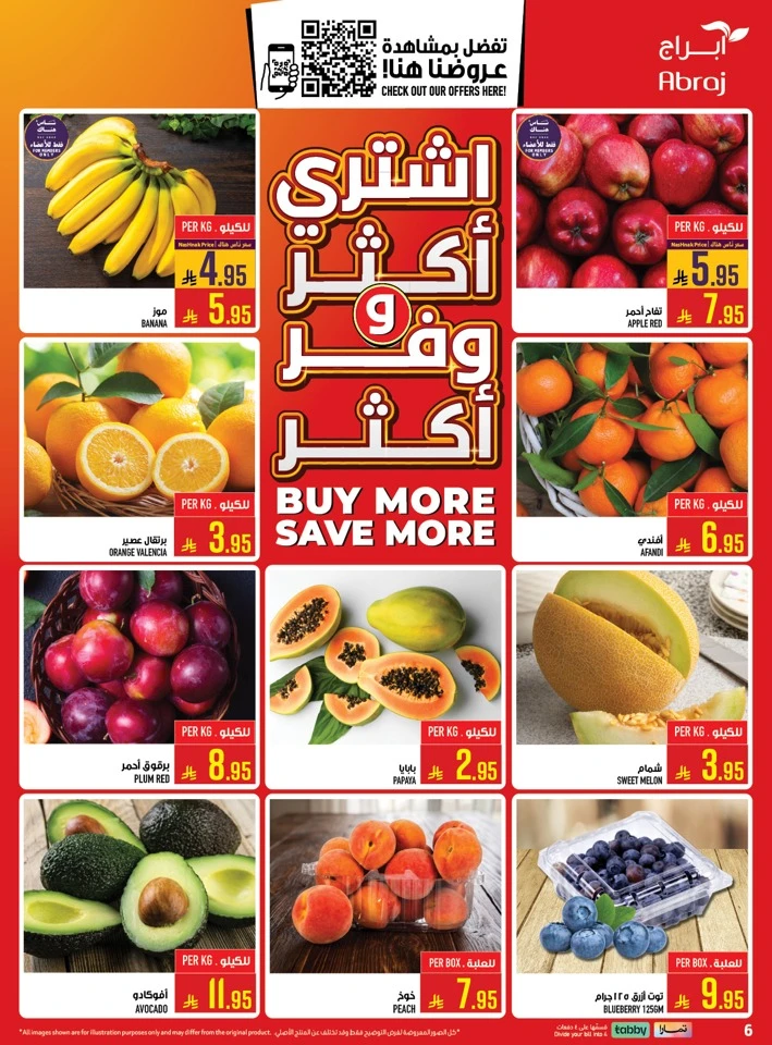 Abraj Hajj Mabroor Offer
