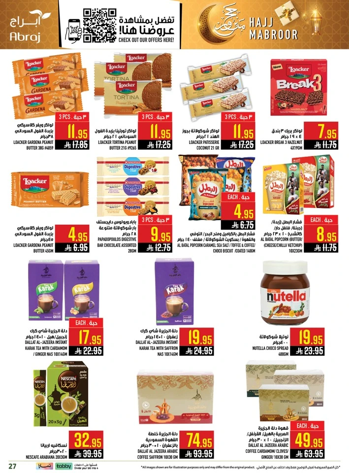 Abraj Hajj Mabroor Offer