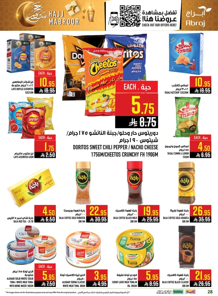 Abraj Hajj Mabroor Offer