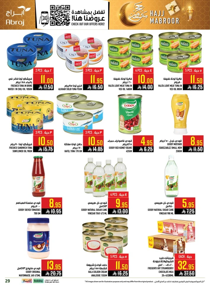 Abraj Hajj Mabroor Offer