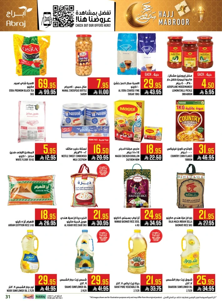 Abraj Hajj Mabroor Offer