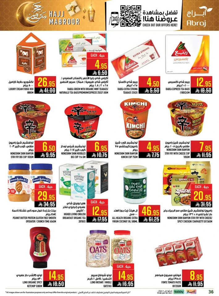 Abraj Hajj Mabroor Offer