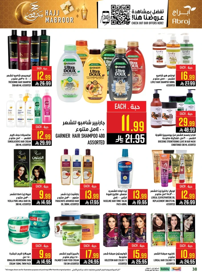 Abraj Hajj Mabroor Offer