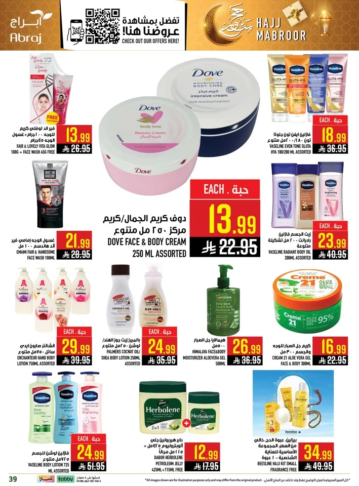 Abraj Hajj Mabroor Offer