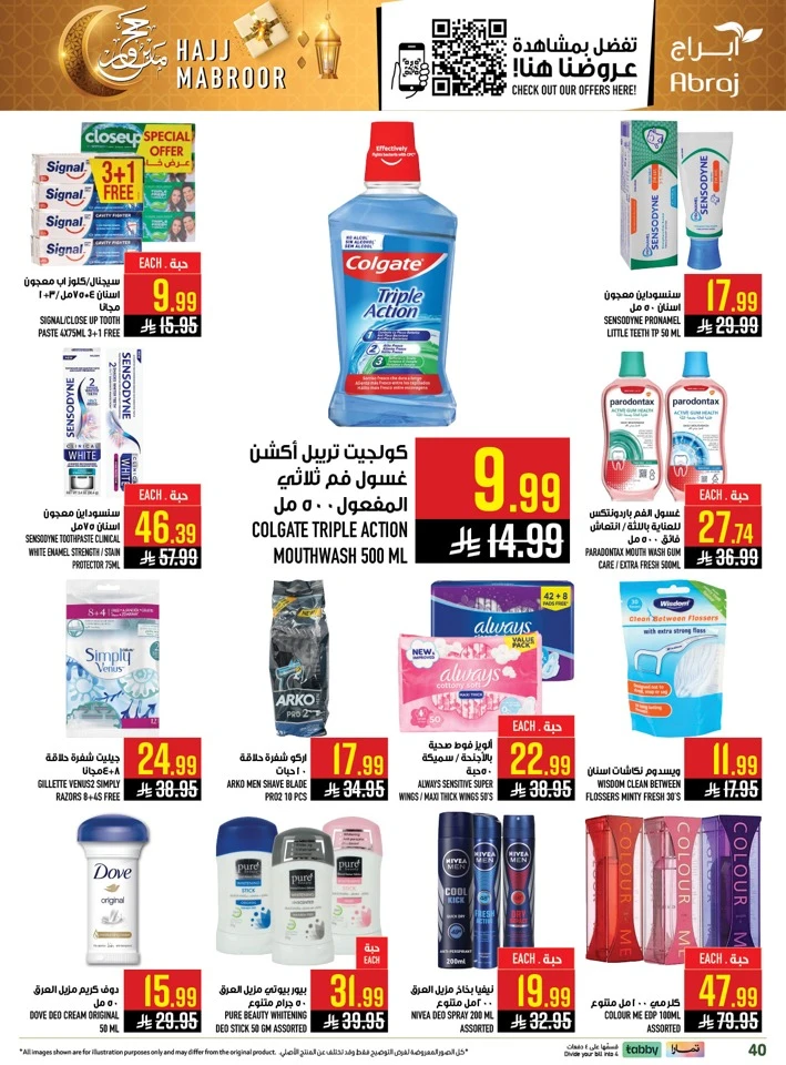 Abraj Hajj Mabroor Offer