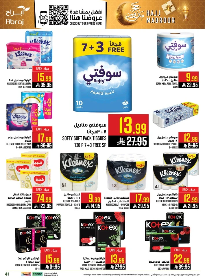 Abraj Hajj Mabroor Offer