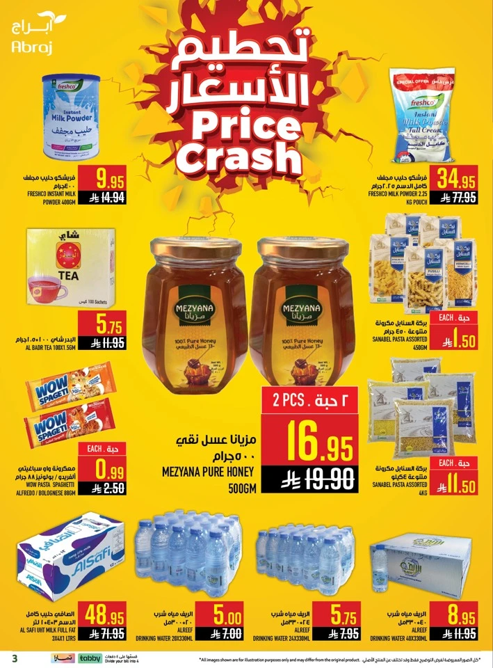 Abraj Hajj Mabroor Offer