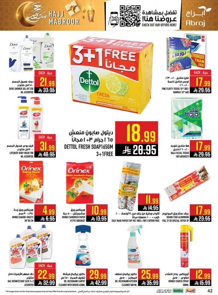 Abraj Hajj Mabroor Offer