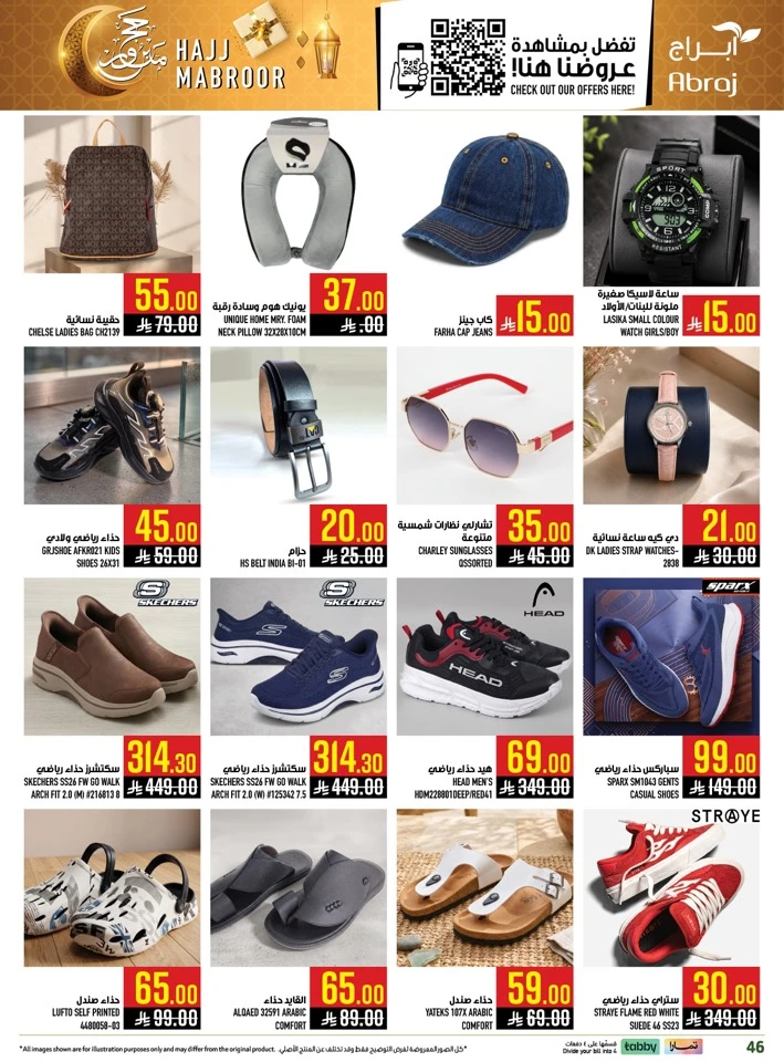 Abraj Hajj Mabroor Offer