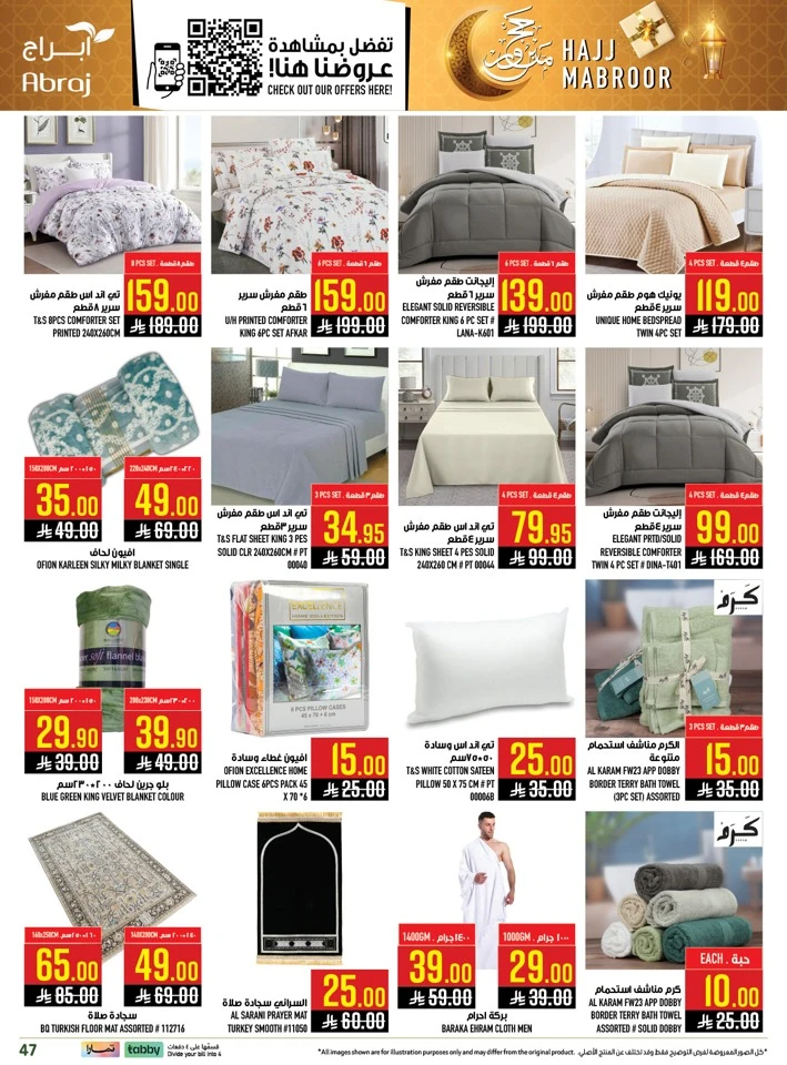 Abraj Hajj Mabroor Offer