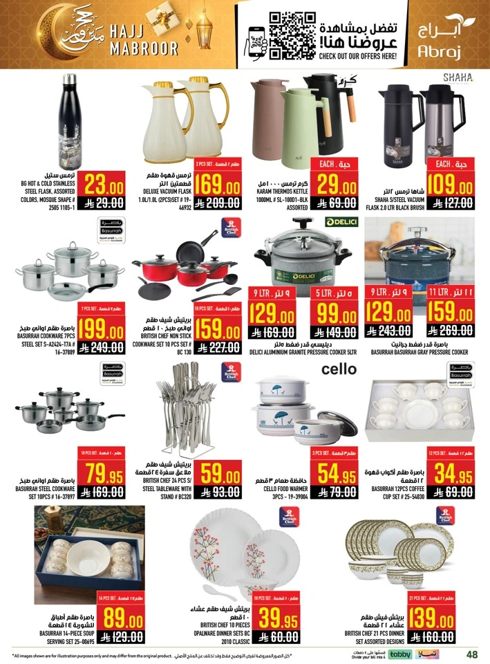 Abraj Hajj Mabroor Offer