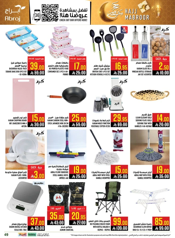 Abraj Hajj Mabroor Offer