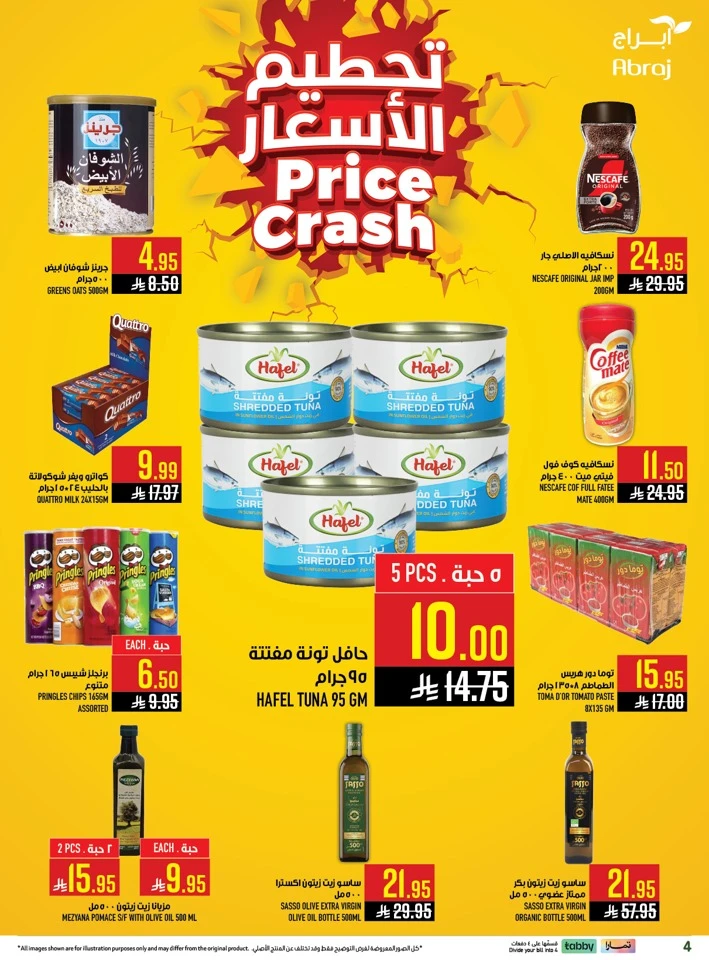 Abraj Hajj Mabroor Offer