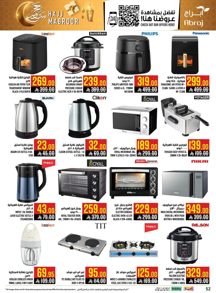 Abraj Hajj Mabroor Offer