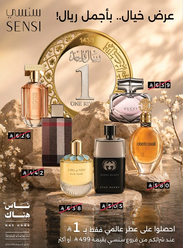 Abraj Hajj Mabroor Offer
