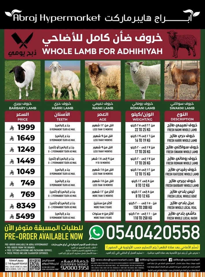 Abraj Hajj Mabroor Offer