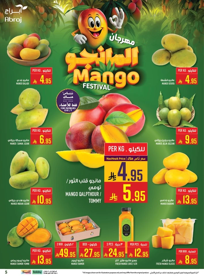 Abraj Hajj Mabroor Offer