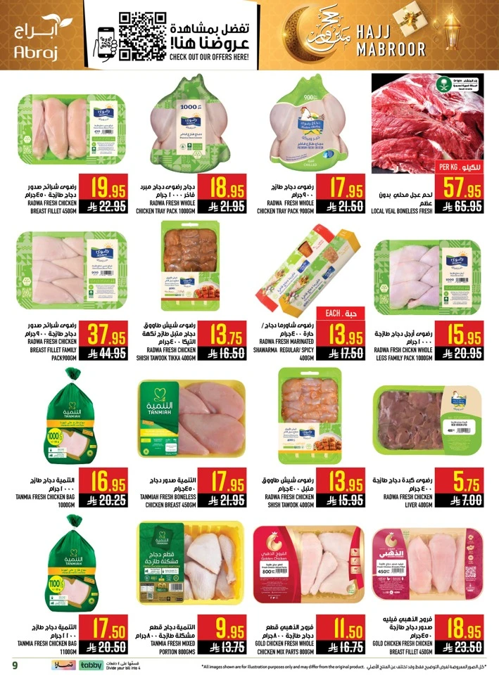 Abraj Hajj Mabroor Offer