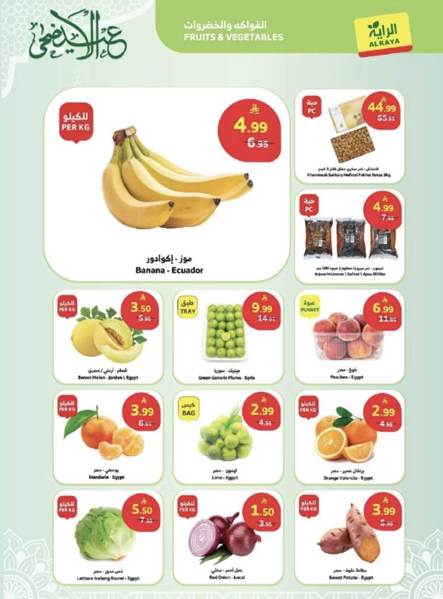 Al Raya Markets Eid Al Adha Mubarak Offers