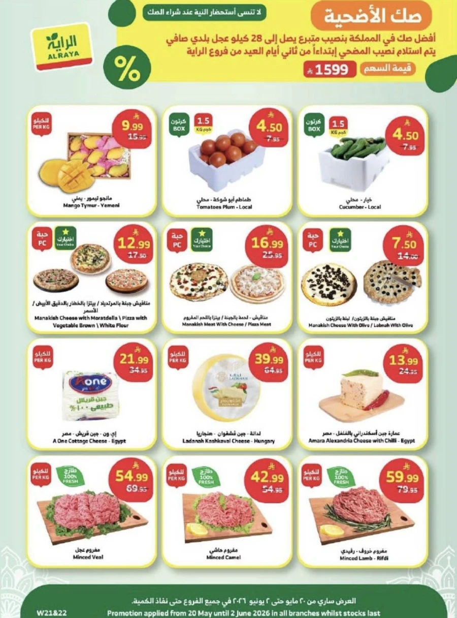 Al Raya Markets Eid Al Adha Mubarak Offers