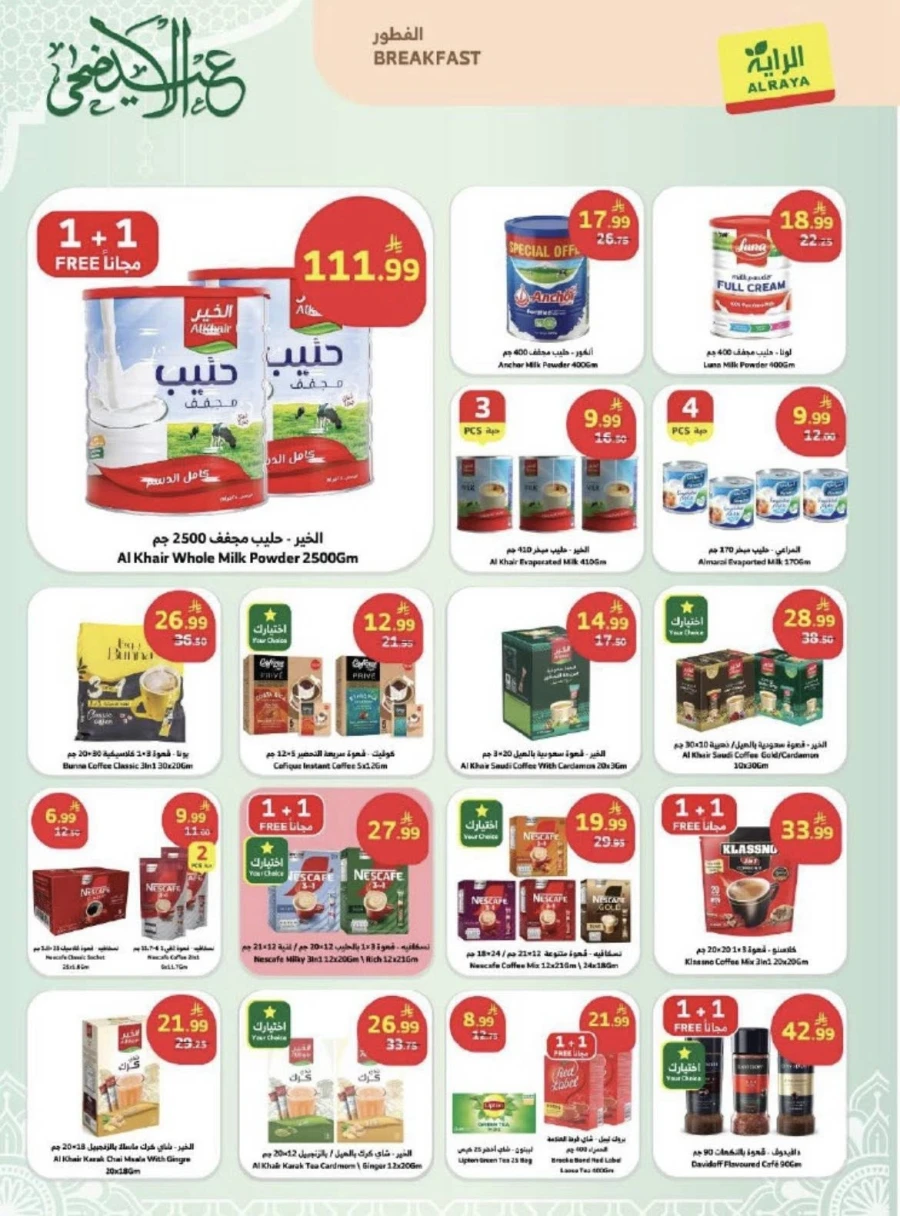Al Raya Markets Eid Al Adha Mubarak Offers