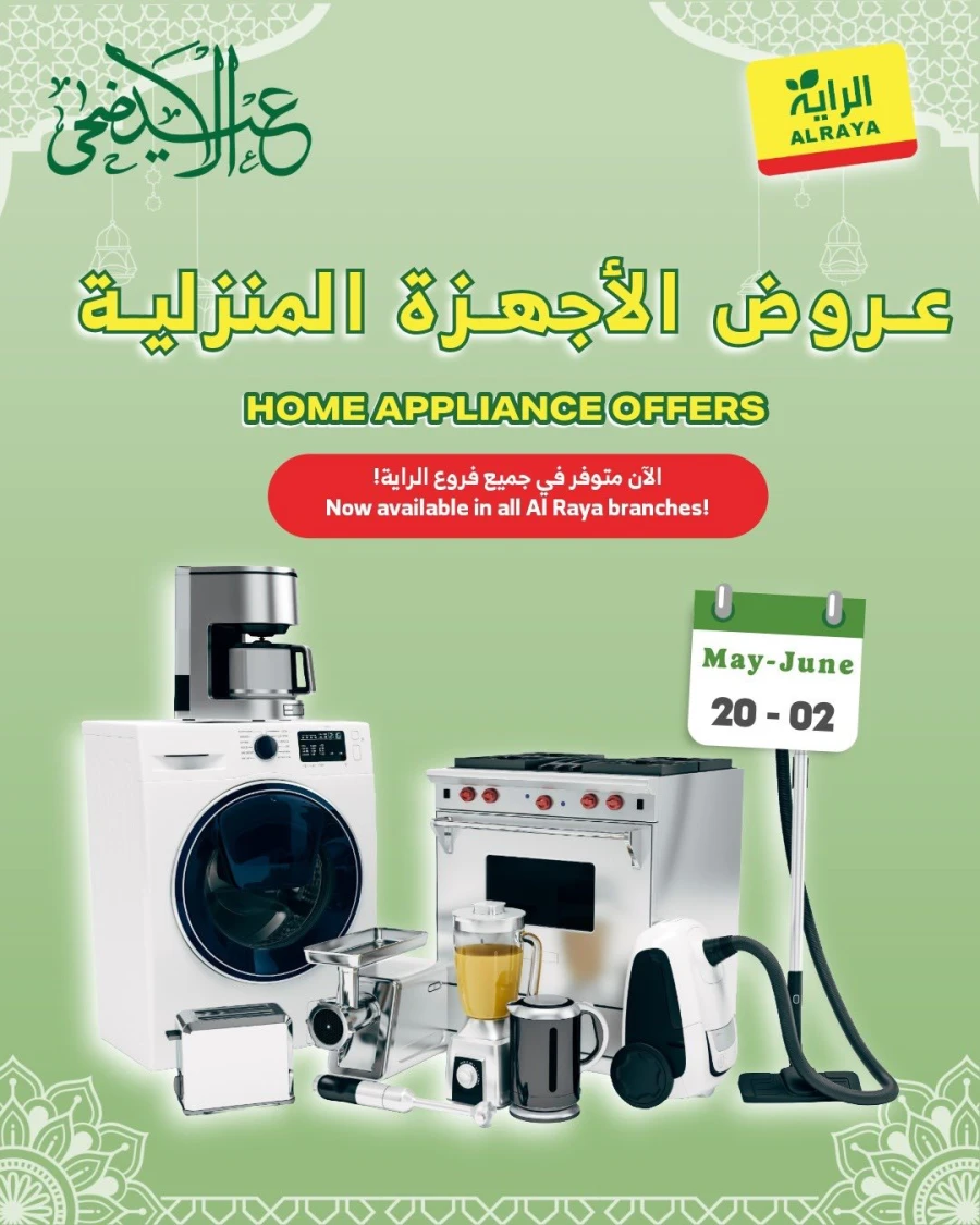 Al Raya Great Home Appliances Offer