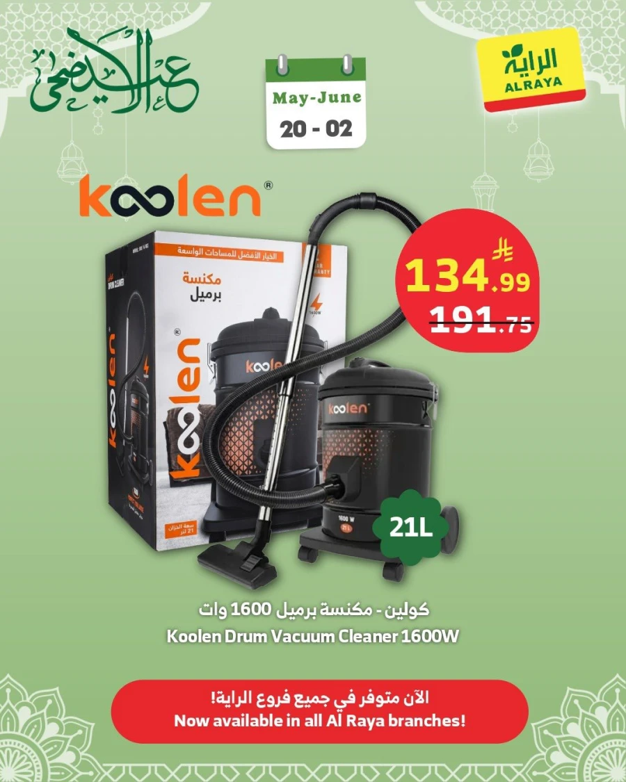 Al Raya Great Home Appliances Offer
