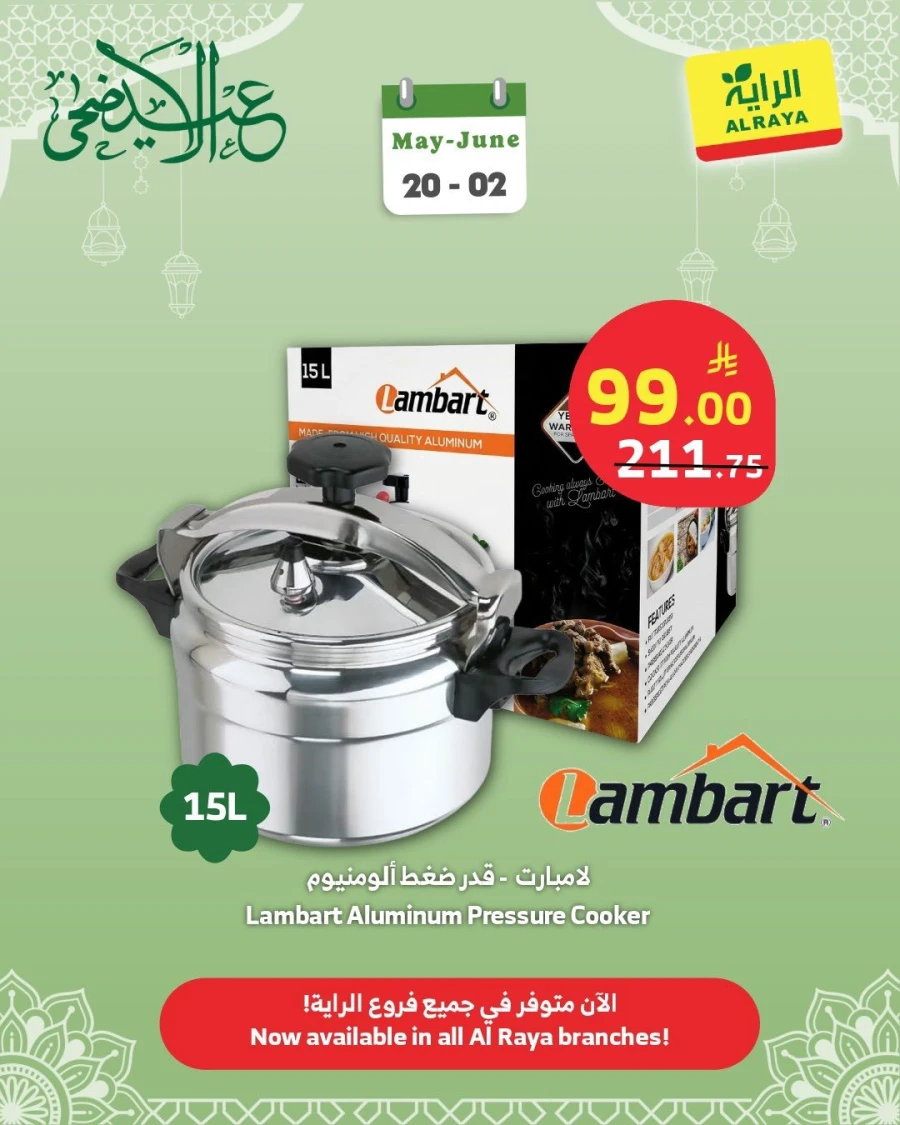 Al Raya Great Home Appliances Offer
