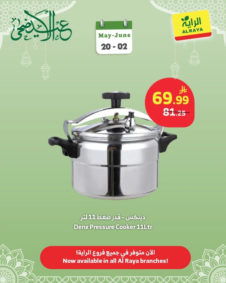 Al Raya Great Home Appliances Offer